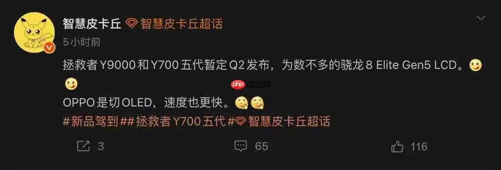 Lenovo 拯救者 Y700 第五代旗舰细平板资讯初曝！最快第二季现身、配 S8E Gen5 晶片跟沿用「这配置」