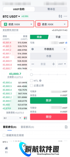 mxc交易所app官网版app