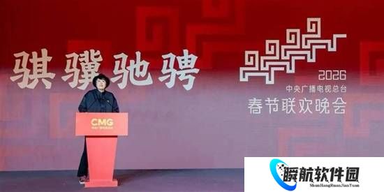 央视马年春晚总导演为于蕾 连续第四年执导春晚