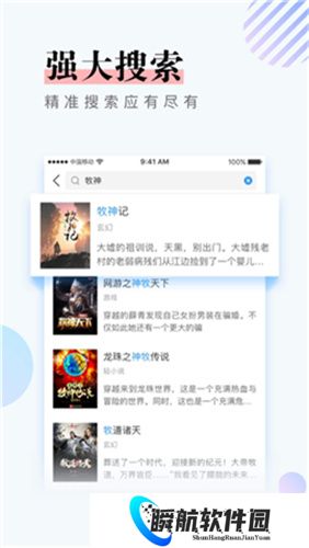 第一版主小说APP