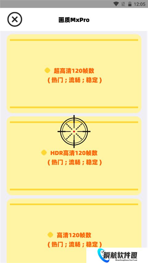 画质mxpro免费版