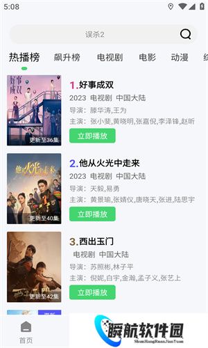 紫电视频追剧app