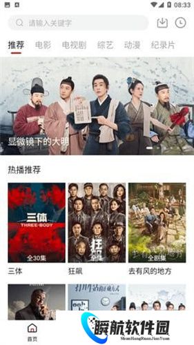 兄弟影视安装包