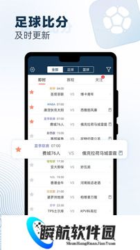 球探比分足球