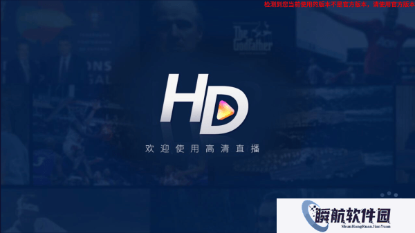 hdp直播tv版