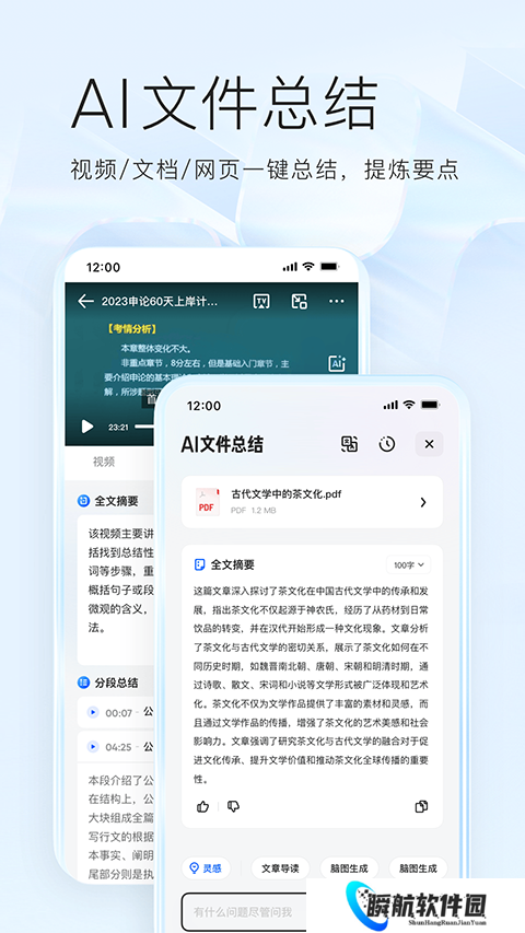 夸克浏览器安装包