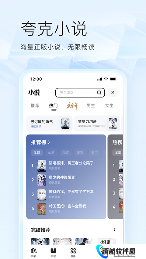 夸克浏览器安装包