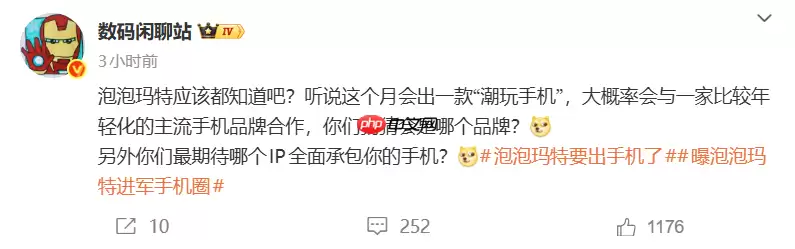 泡泡玛特被曝将推“潮玩手机” 或与年轻化手机品牌联名