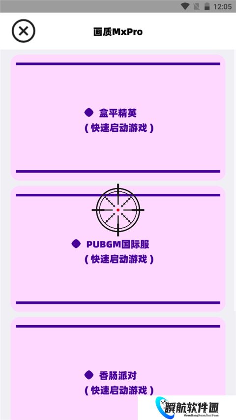 画质mxpro免费版