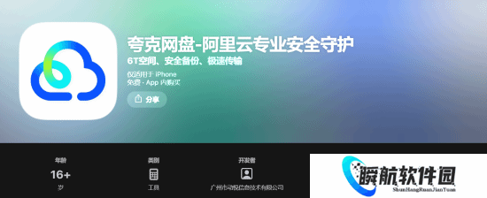 阿里正式发布夸克网盘App：简洁无广告、支持4K原画播放