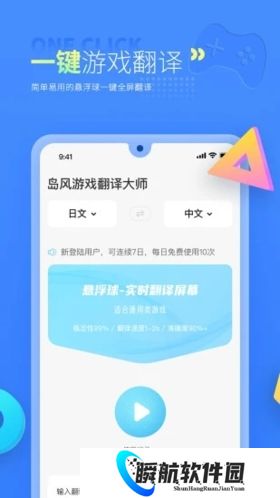 岛风游戏翻译