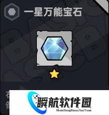 英勇之地防具怎么合成