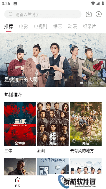 兄弟影视安装包