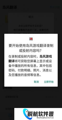 岛风游戏翻译
