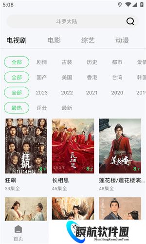 紫电视频追剧app