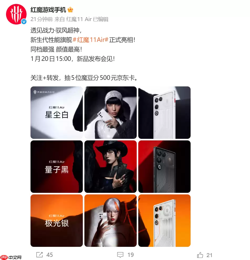 透明面板、风扇全面回归！红魔11 Air外观出炉