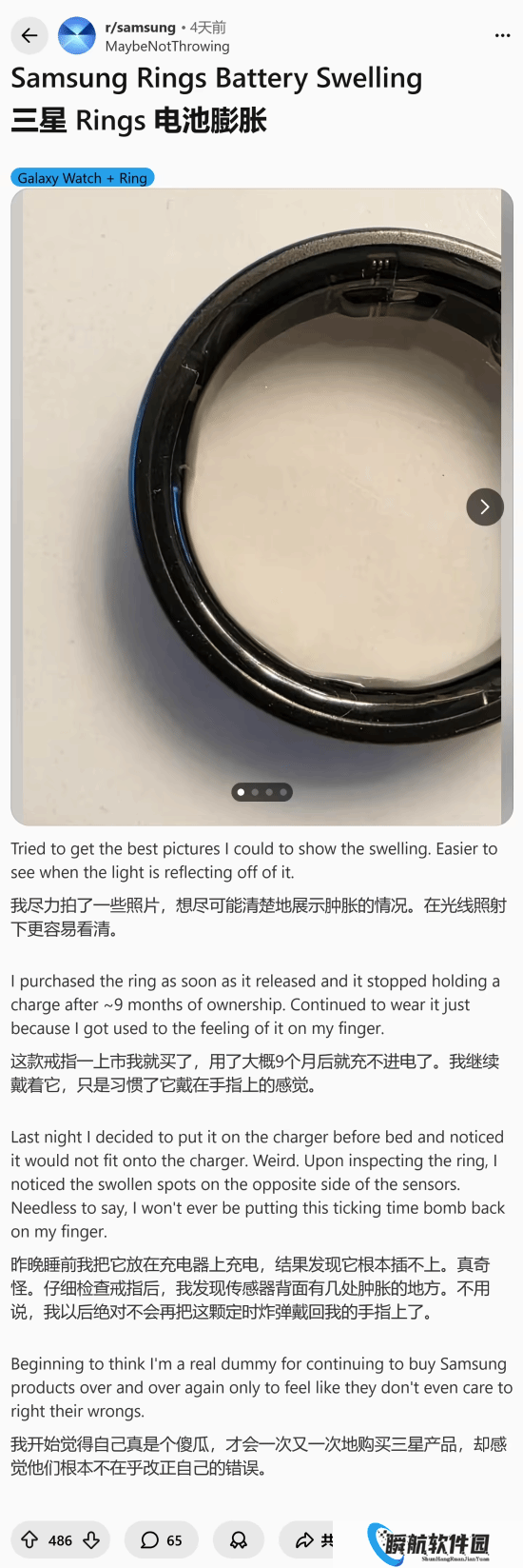 变身“定时炸弹”：用户反馈其三星Galaxy Ring智能戒指电池鼓包