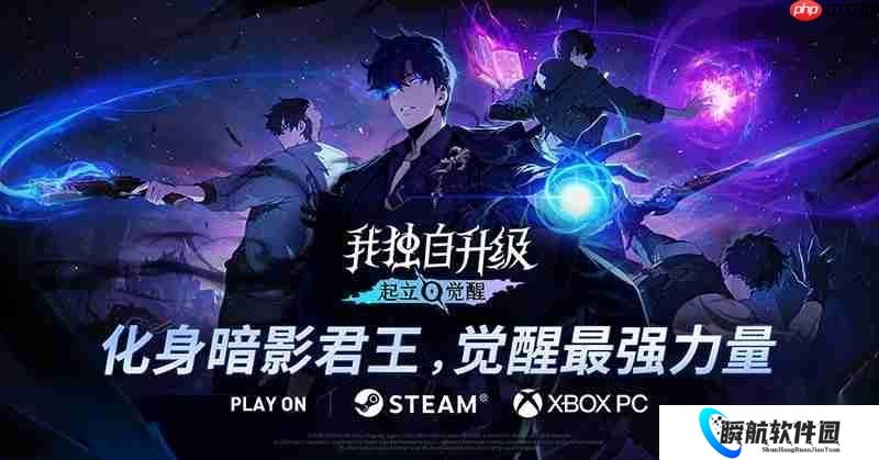 下半年最受期待动作RPG 我独自升级 起立·觉醒 将于11月25日正式上线