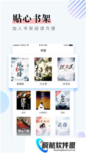 第一版主小说APP
