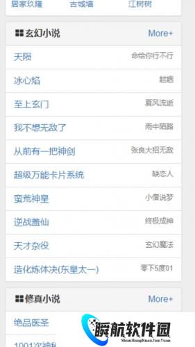 第一版主小说APP