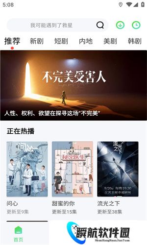 紫电视频追剧app