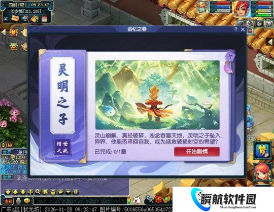 梦幻西游新单人剧情玩法“灵明之子”攻略：5W奖励1点成就美滋滋