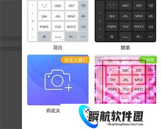 讯飞输入法小米版app