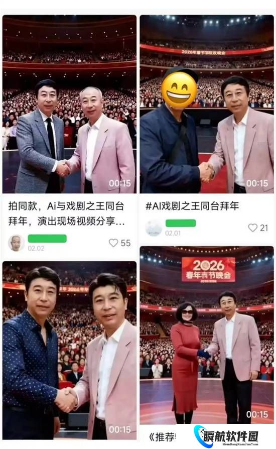 AI生成名人拜年视频或涉侵权 专家建议：别再用了