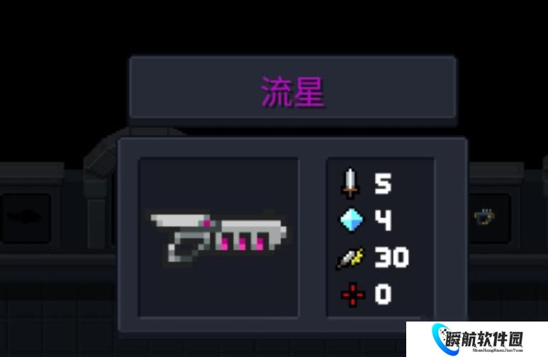 元气骑士流星怎么合成的