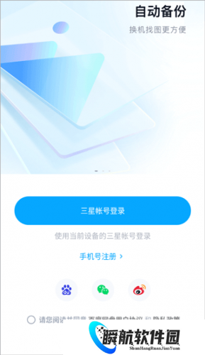 百度网盘三星版