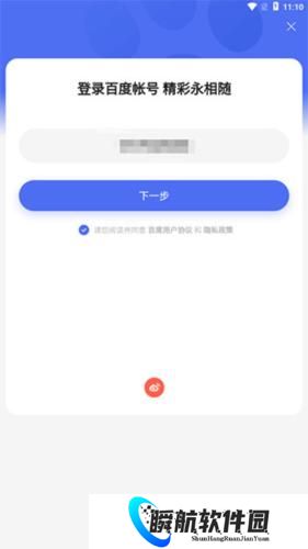 百度网盘三星版
