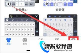 讯飞输入法小米版