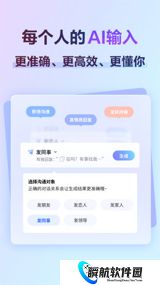 讯飞输入法小米版