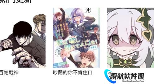 谜妹漫画免费版