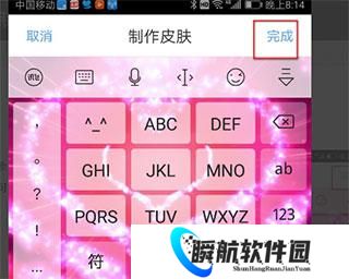讯飞输入法小米版app