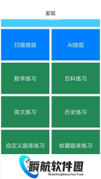 挑战答题助手安卓版