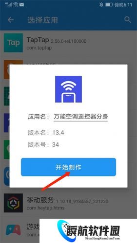 团团分身最新版本