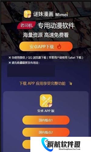 谜妹漫画免费版