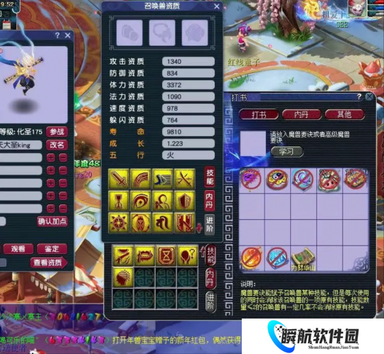 梦幻西游向总喜提17技能全红净台猴王，毕总450亿拿下高端武器