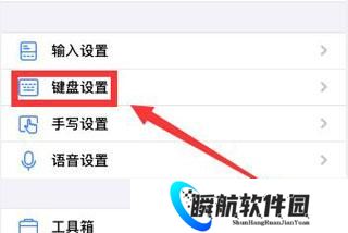 讯飞输入法小米版