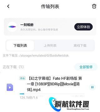 百度网盘三星版