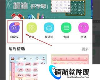 讯飞输入法小米版app