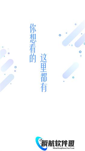 爱看影视安卓版