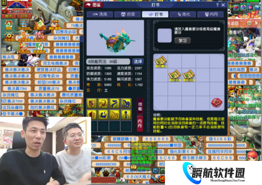 梦幻西游旭旭宝宝炸出满伤神佑大斧，三法防奇袭玉魄问世