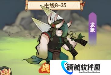 灵画师剪刀怪龙象打法技巧推荐