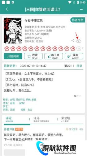 晋江文学城作品库