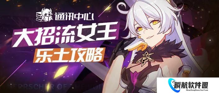 崩坏3腱鞘炎还是凹双专 选吧——大招流空之律者乐土攻略