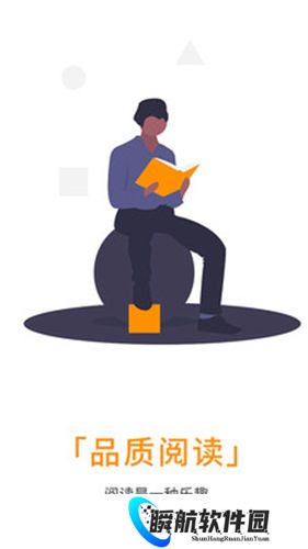 海棠小说免费阅读器