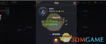 永恒徽章如何研究科技