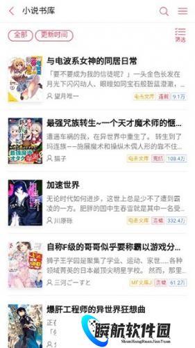 哔哩哔哩轻小说